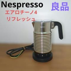 ネスプレッソ エアロチーノ4 リフレッシュ 泡立て器 4194-JP - メルカリ
