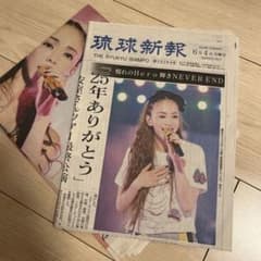 安室奈美恵 新聞 - メルカリ