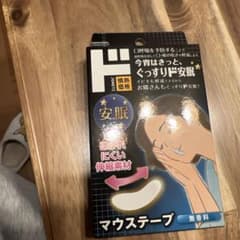 情熱価格 マウステープ 24枚入 口呼吸予防 安眠のサムネイル