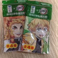 鬼滅の刃 綾鷹 オリジナル風呂敷 2種セット - メルカリ