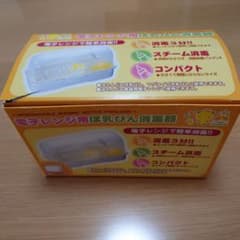 電子レンジ用ほ乳びん消毒器のサムネイル