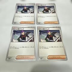 ロケット団のラムダ　４枚のサムネイル