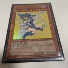 遊戯王 ブラック・マジシャン・ガール YAP1-JP006 - メルカリ