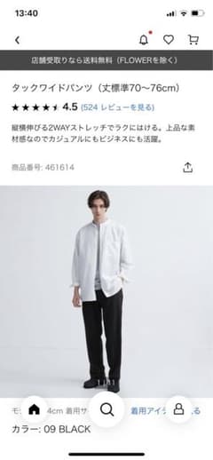 ユニクロ　タックワイドパンツ　丈標準　Ｓのサムネイル