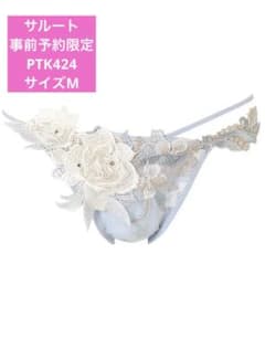 新品 事前予約限定 サルート24G ラプンツェル ソング M 完売品 GY