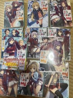 ようこそ実力至上主義の教室へ　1-9のサムネイル