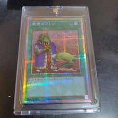 遊戯王OCG 成金ゴブリン 魔法カードのサムネイル