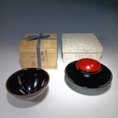 茶道具　(定一)天目茶碗、赤タタキ塗天目台　 おまとめ2点