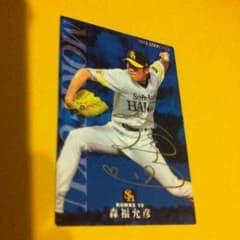 即決可プロ野球チップス 森福允彦のサムネイル