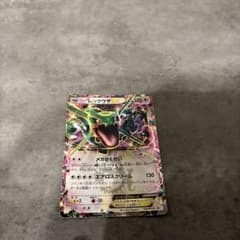レックウザEX P 「コロコロコミック」2015年04月号付録 キラ 123/… レックウザEX P 「コロコロコミック」2015年04月号付録 キラ 123