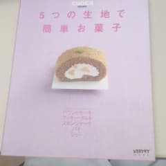 5つの生地で簡単お菓子 : cuoca recipeのサムネイル