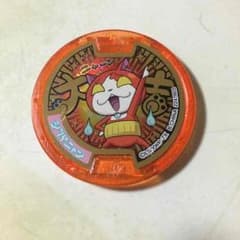 ジバニャン大吉メダル、値下げ交渉ありのサムネイル