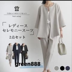 レディース セレモニースーツ 2点セット ピンクベージュのサムネイル