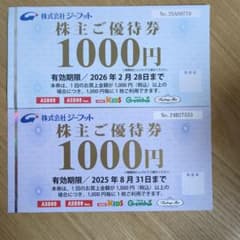 ジーフット株主優待券 1000円 2枚セットのサムネイル