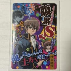 銀魂 カードガム 初期 沖田総悟 - メルカリ
