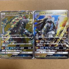 ジャラランガgx SR RRのサムネイル