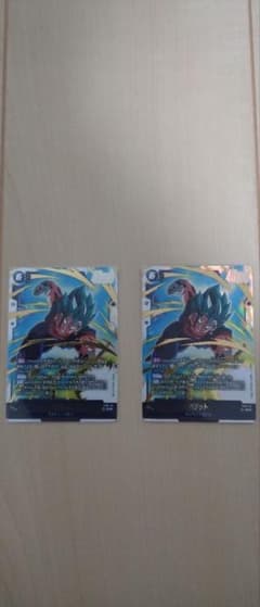 ドラゴンボール フュージョンワールド SCRベジット 2枚セットのサムネイル