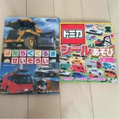 クルマの本のサムネイル
