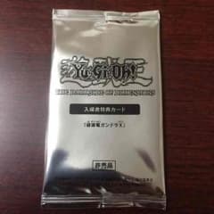 映画特典 遊戯王カード ガンドラX 未開封のサムネイル