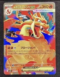 メガリザードンYex MEGA スタートデッキ100 バトルコレクション 08