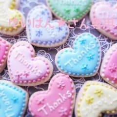 ゆいはん★専用のサムネイル