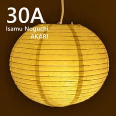新品未使用　イサムノグチ　AKARI　アカリ　30A　ペンダントライト　照明付 m71741919953_1.jpg?1780228871