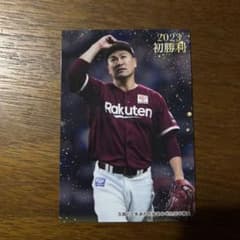 カルビー プロ野球チップス 田中将大 2023初勝利 - メルカリ