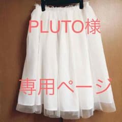 【PLUTO様専用】Ungrid同型チュールスカート*のサムネイル