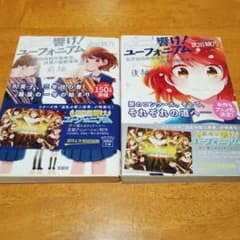 響け! ユーフォニアム 北宇治高校吹奏楽部、決意の最終楽章 前編・後編のサムネイル