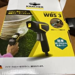 ケルヒャー散水シリーズのサムネイル