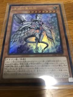 深淵の青眼龍のサムネイル