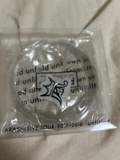 嵐　使い捨てないカイロのサムネイル