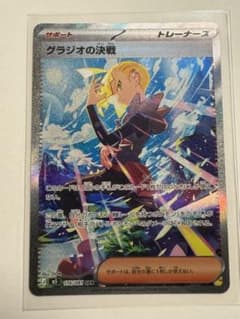 ポケモンカード クラジオの決戦 SAR アビスアイ - メルカリ
