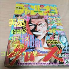 月刊少年チャンピオン　1990年10月号　クローズ　初期 月刊少年チャンピオン 1990年10月号 クローズ 初期 - メルカリ