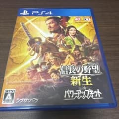 PS4 信長の野望・新生 with パワーアップキット PS4のサムネイル