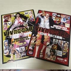 ONE PIECE ビブルカード ブースターパック 2種セット