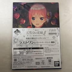 五等分の花嫁 ラストワン賞 イラストボードのサムネイル