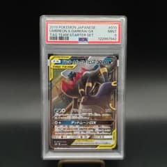 PSA9中心 TAG TEAM 6枚セット ピカチュウ ブラッキー ポケカ PSA9】ブラッキー＆ダークライGX スターターセットTAG TEAM ポケカ