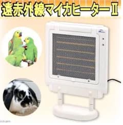 遠赤外線マイカヒーター　ペットのサムネイル