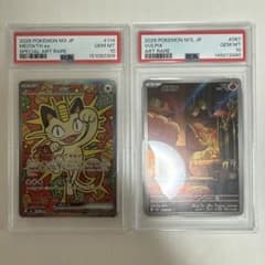 PSA10 ニャースex SAR ポケモンカード ロコン まとめ売り - メルカリ