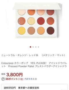 Colour popカラーポップ  アイシャドウパレットのサムネイル