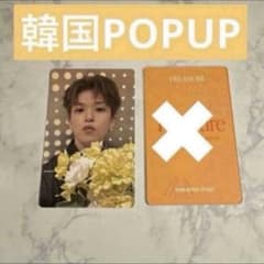 TREASURE YELLOW トレカ アサヒ 韓国ポップアップ - メルカリ