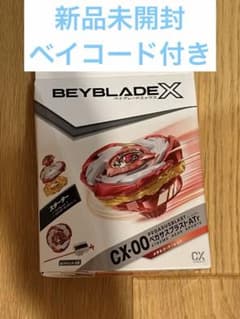 BEYBLADEX CX-00 ペガサスブラスト ATrレッド - メルカリ