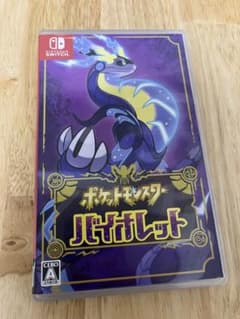 ポケモン　バイオレットソフトのサムネイル