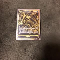 ポケモンカード　ムゲンダイナv URのサムネイル
