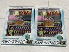 スペシャルカードセット メガエルレイドex 2個セット - メルカリ