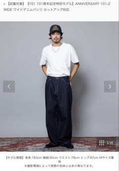 Lee 101-Z WIDE ワイドデニムパンツ　Sのサムネイル