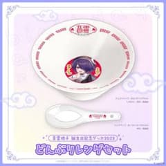 2個セット　あおぎり高校　音霊魂子誕生日記念2023　バスタオル　どんぶりレンゲのサムネイル
