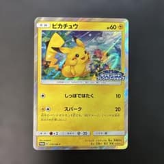 ポケモンカード ピカチュウ フレンドリィショップ 179/SM-P 7l - メルカリ