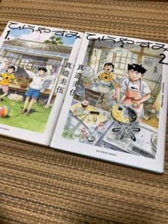 ひらやすみ 1,2のサムネイル